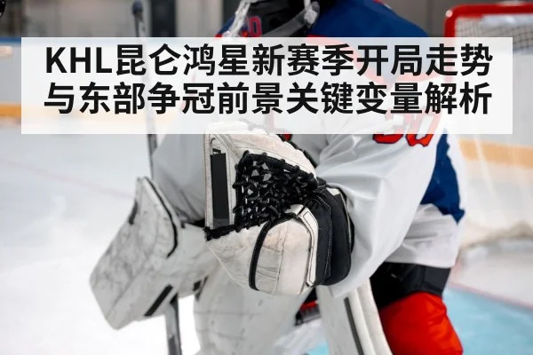 hockey goalie save